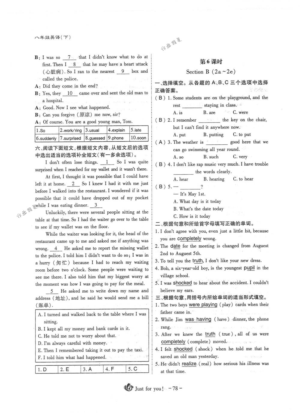 2018年蓉城優(yōu)課堂給力A+八年級(jí)英語下冊人教版 第78頁