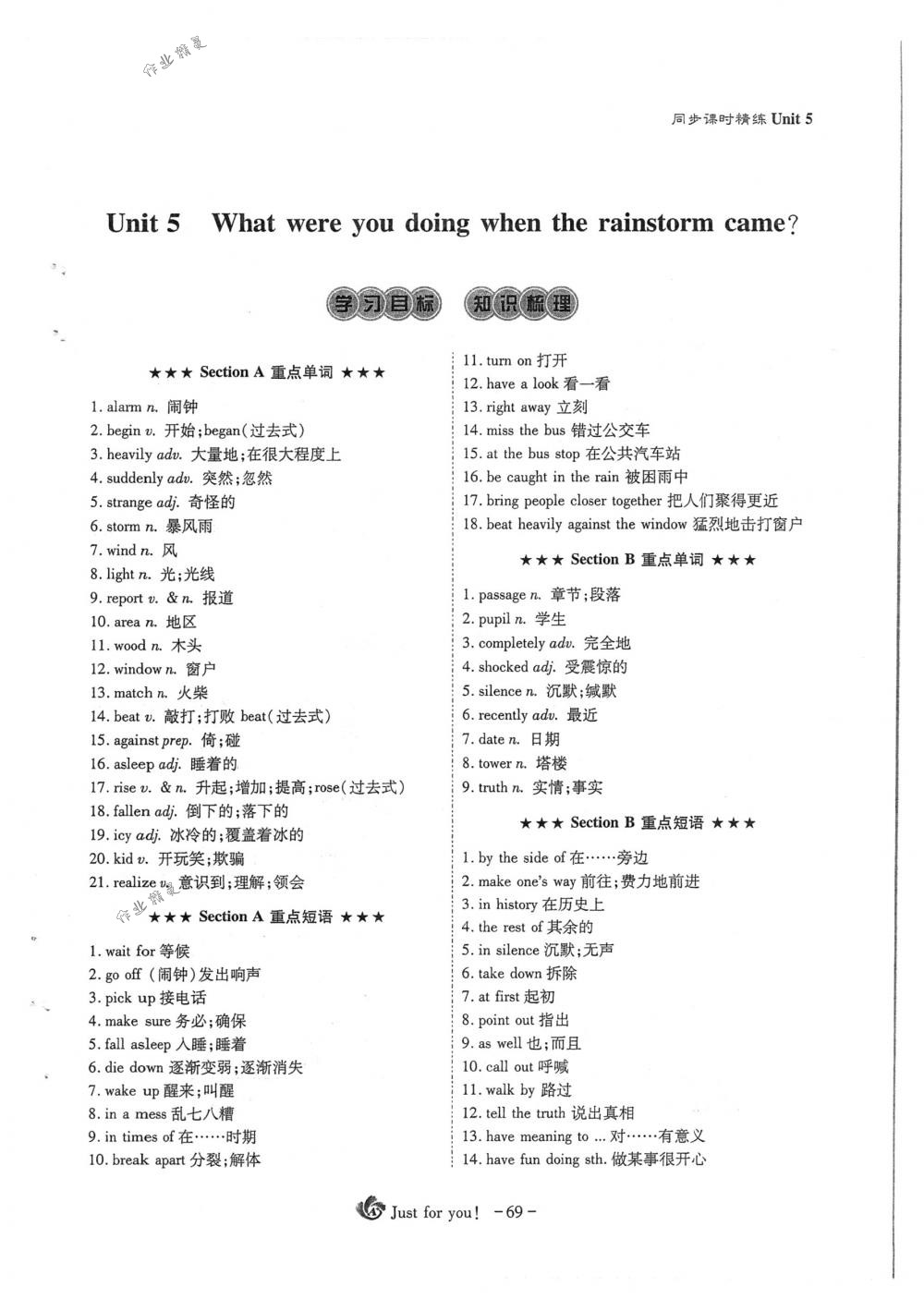 2018年蓉城優(yōu)課堂給力A+八年級(jí)英語下冊(cè)人教版 第69頁