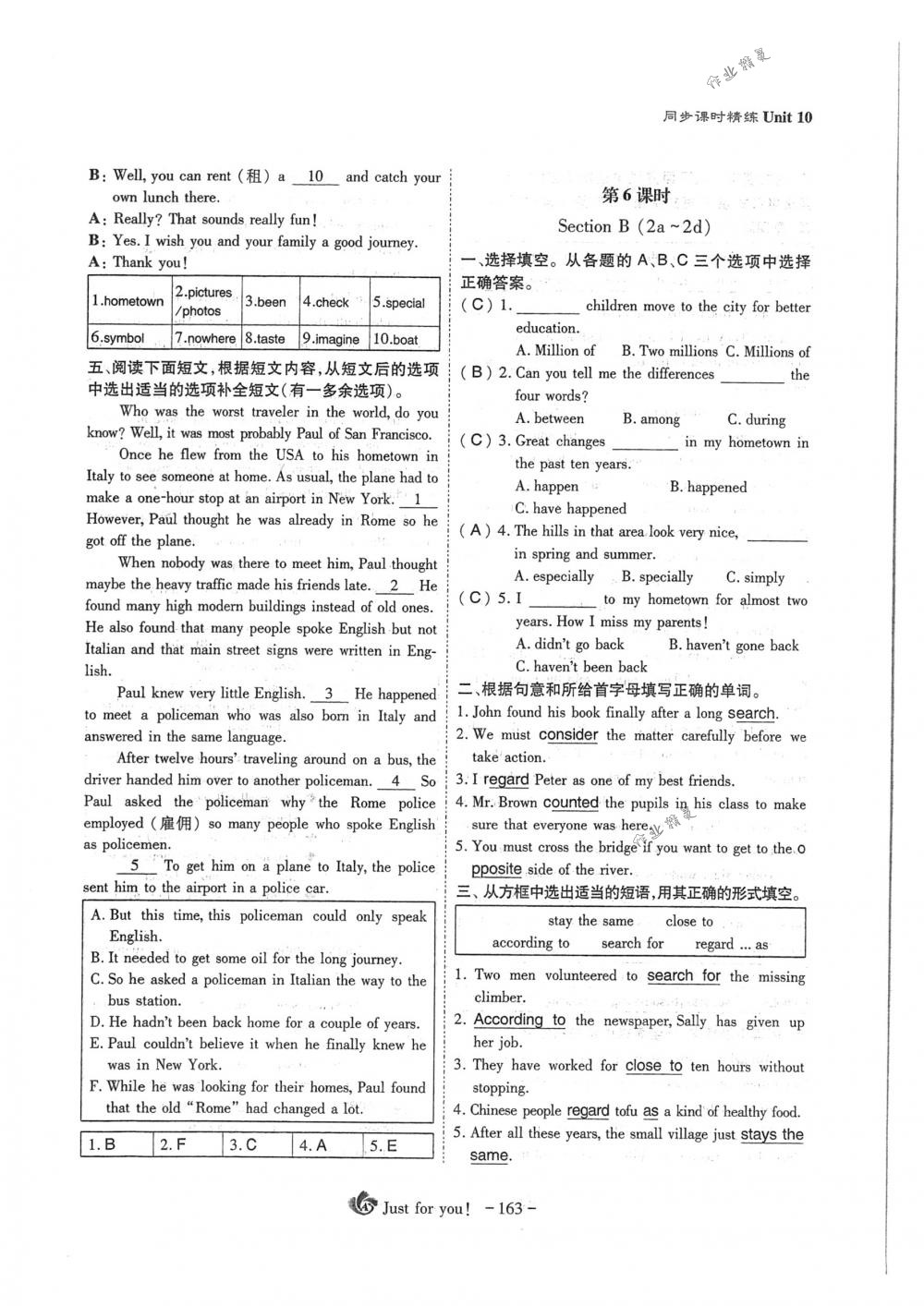 2018年蓉城優(yōu)課堂給力A+八年級(jí)英語(yǔ)下冊(cè)人教版 第163頁(yè)