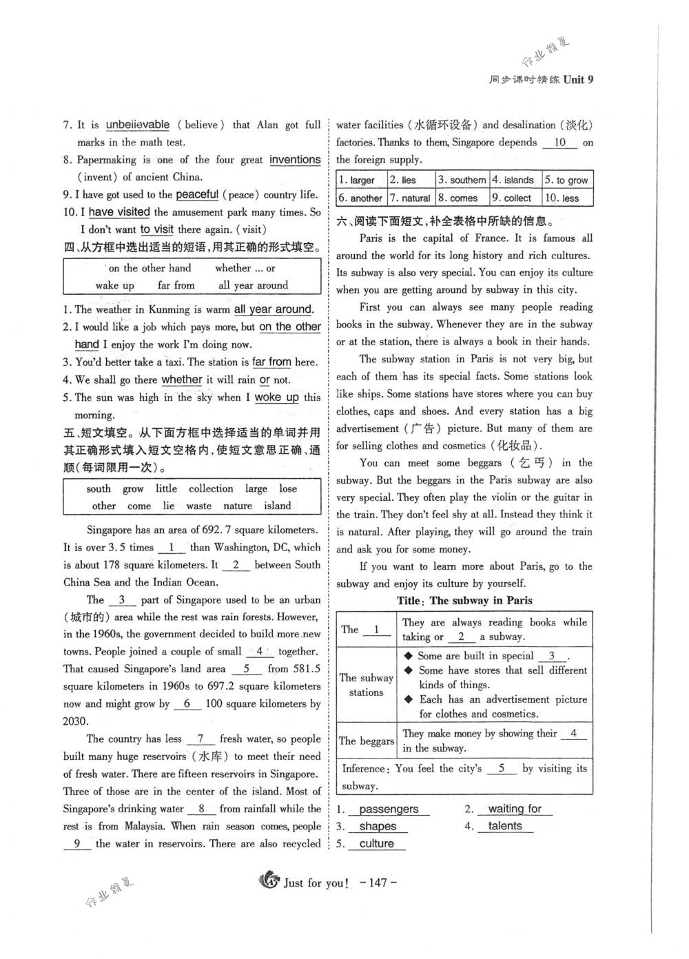 2018年蓉城優(yōu)課堂給力A+八年級(jí)英語(yǔ)下冊(cè)人教版 第147頁(yè)