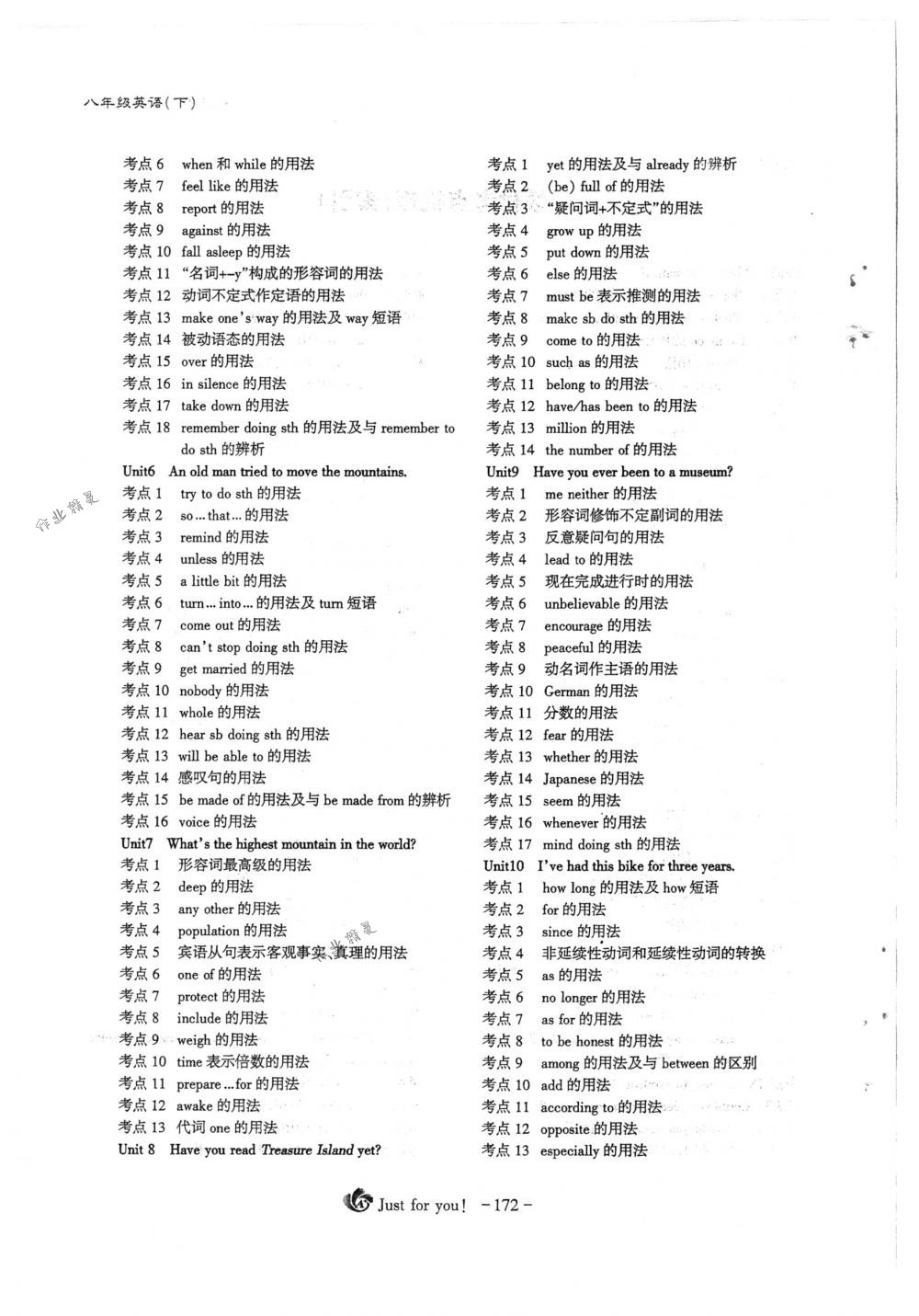 2018年蓉城優(yōu)課堂給力A+八年級英語下冊人教版 第172頁