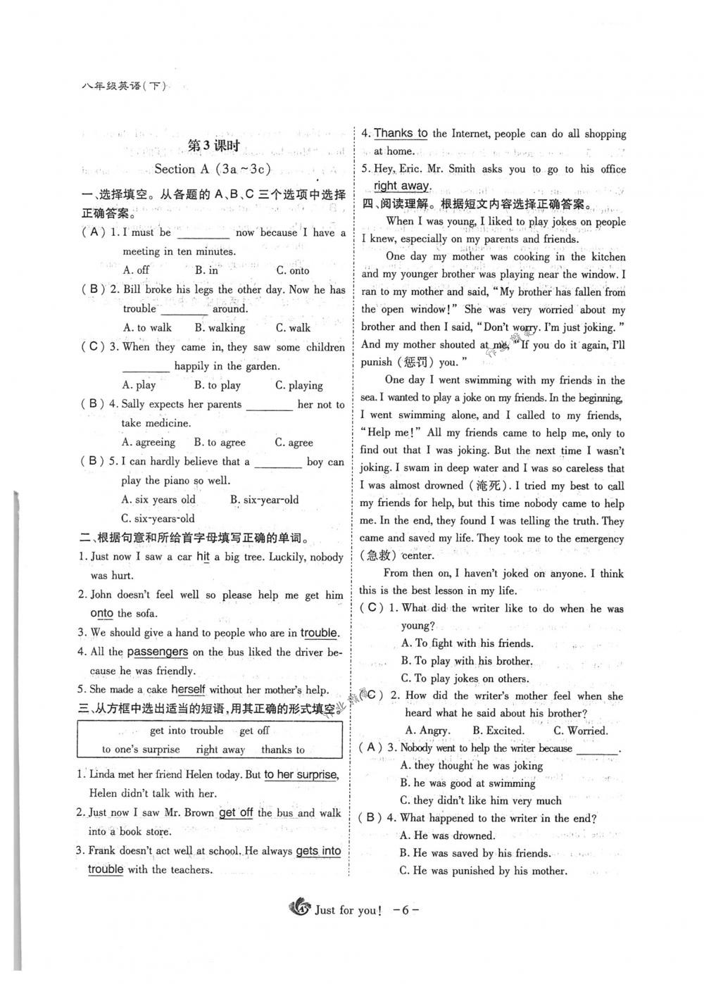 2018年蓉城優(yōu)課堂給力A+八年級(jí)英語(yǔ)下冊(cè)人教版 第6頁(yè)