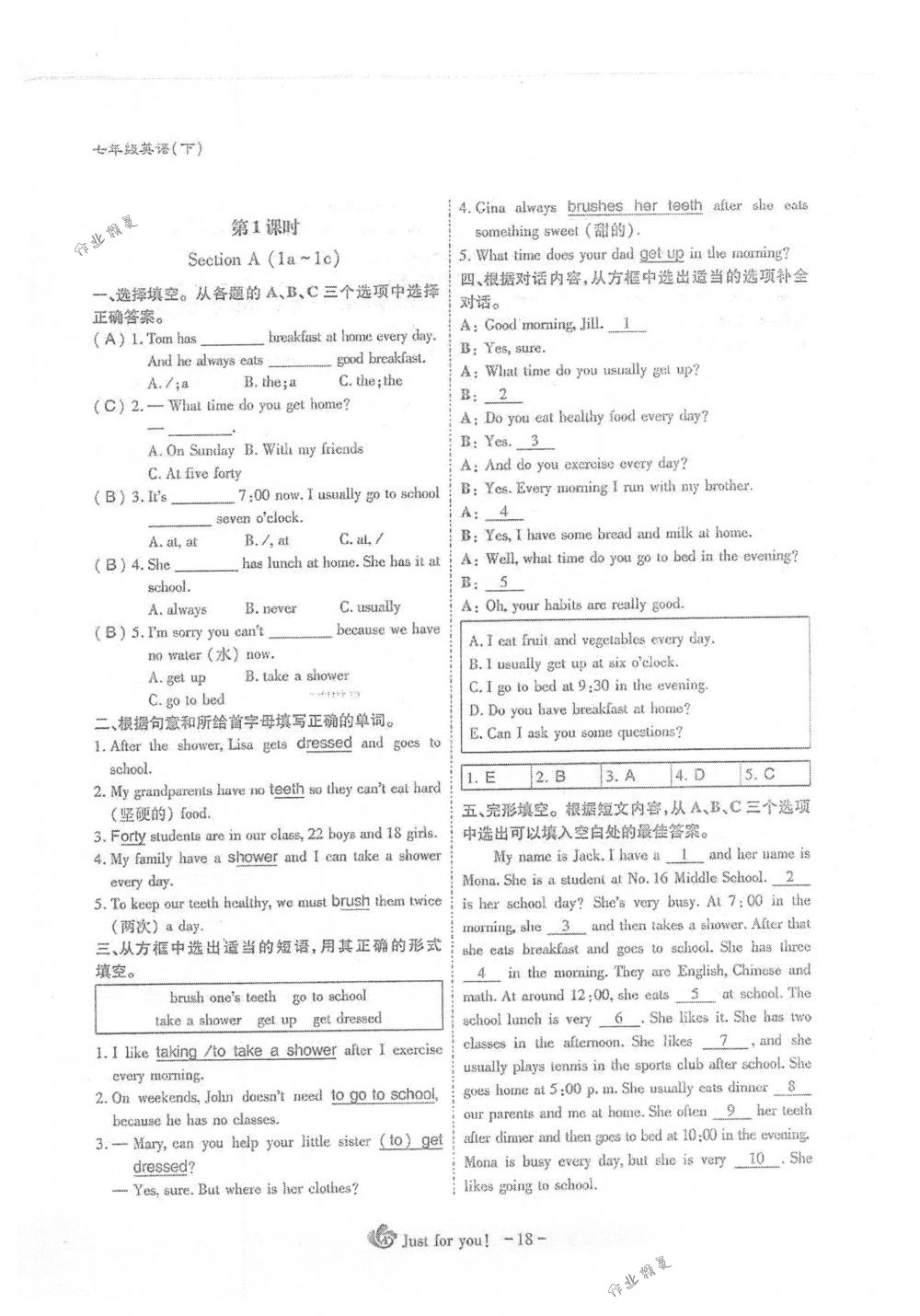 2018年蓉城优课堂给力A+七年级英语下册人教版 第18页