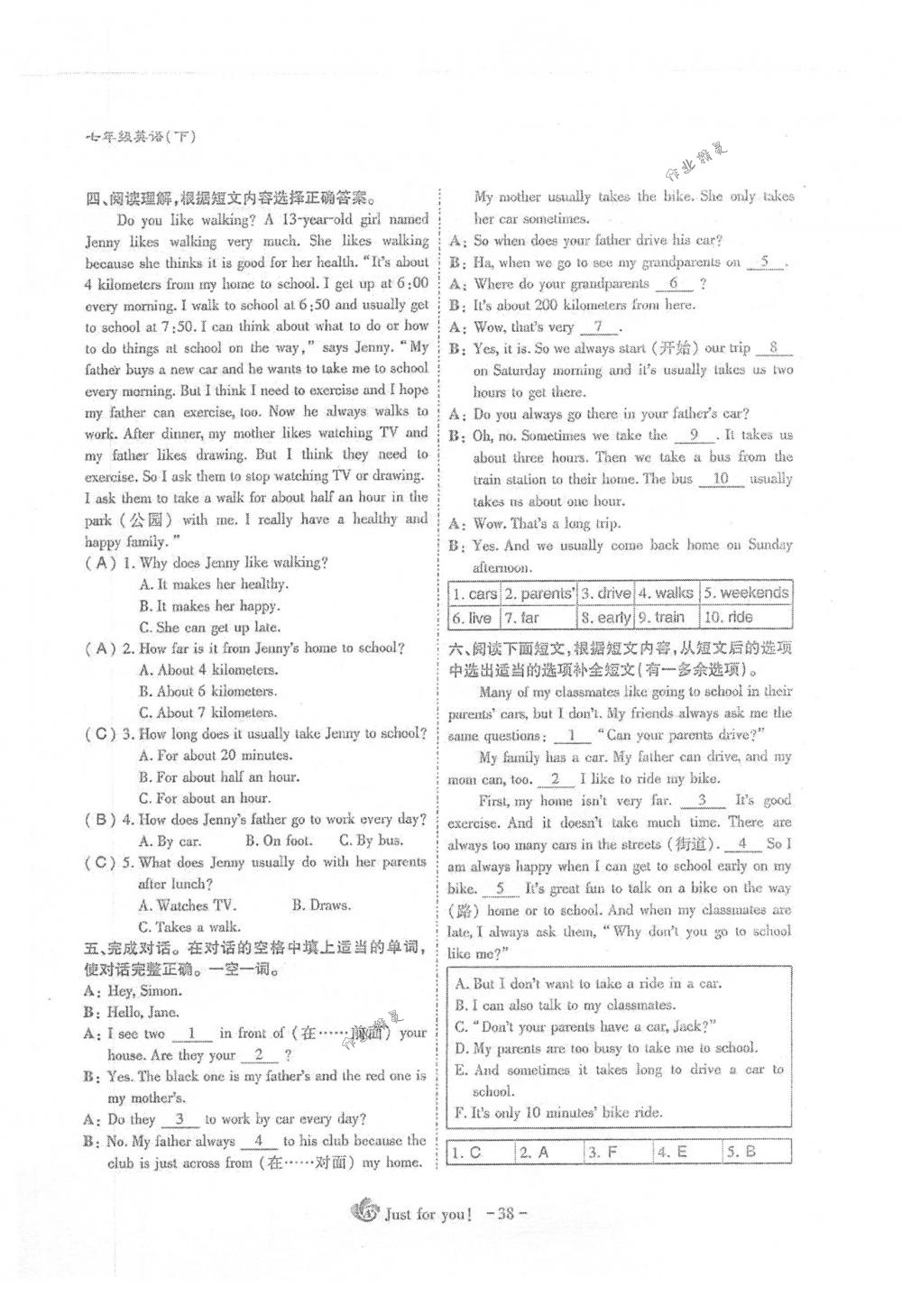 2018年蓉城優(yōu)課堂給力A+七年級(jí)英語下冊(cè)人教版 第38頁