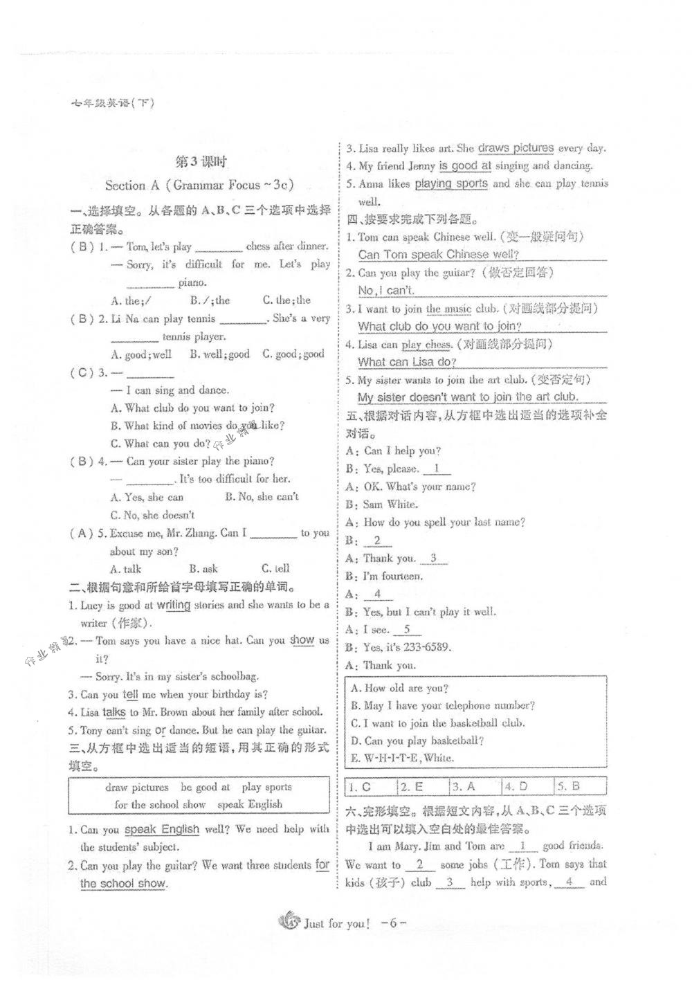 2018年蓉城優(yōu)課堂給力A+七年級(jí)英語(yǔ)下冊(cè)人教版 第6頁(yè)