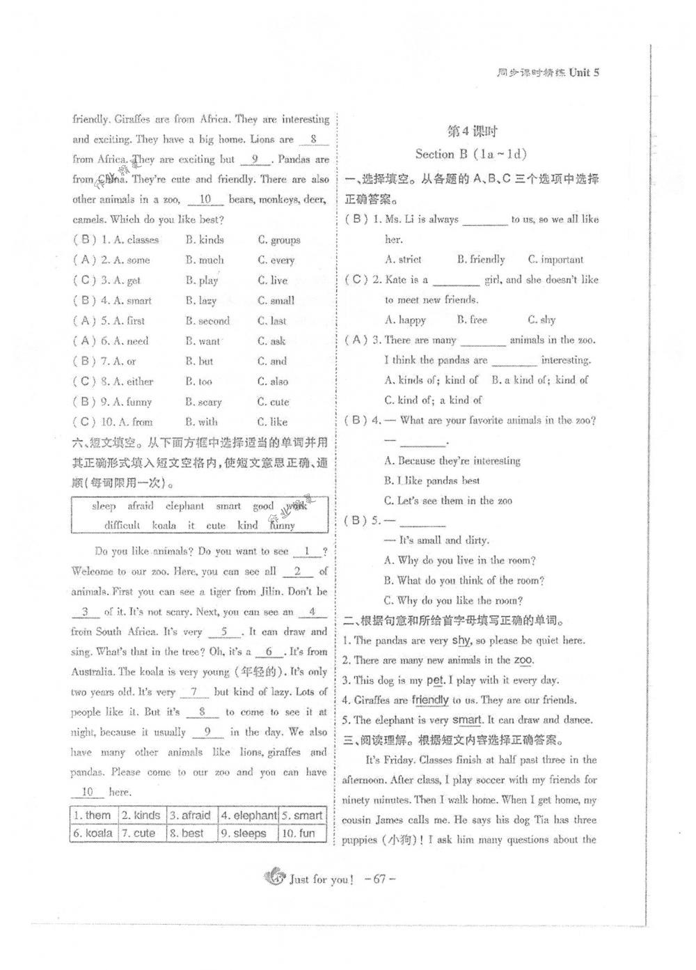 2018年蓉城优课堂给力A+七年级英语下册人教版 第67页