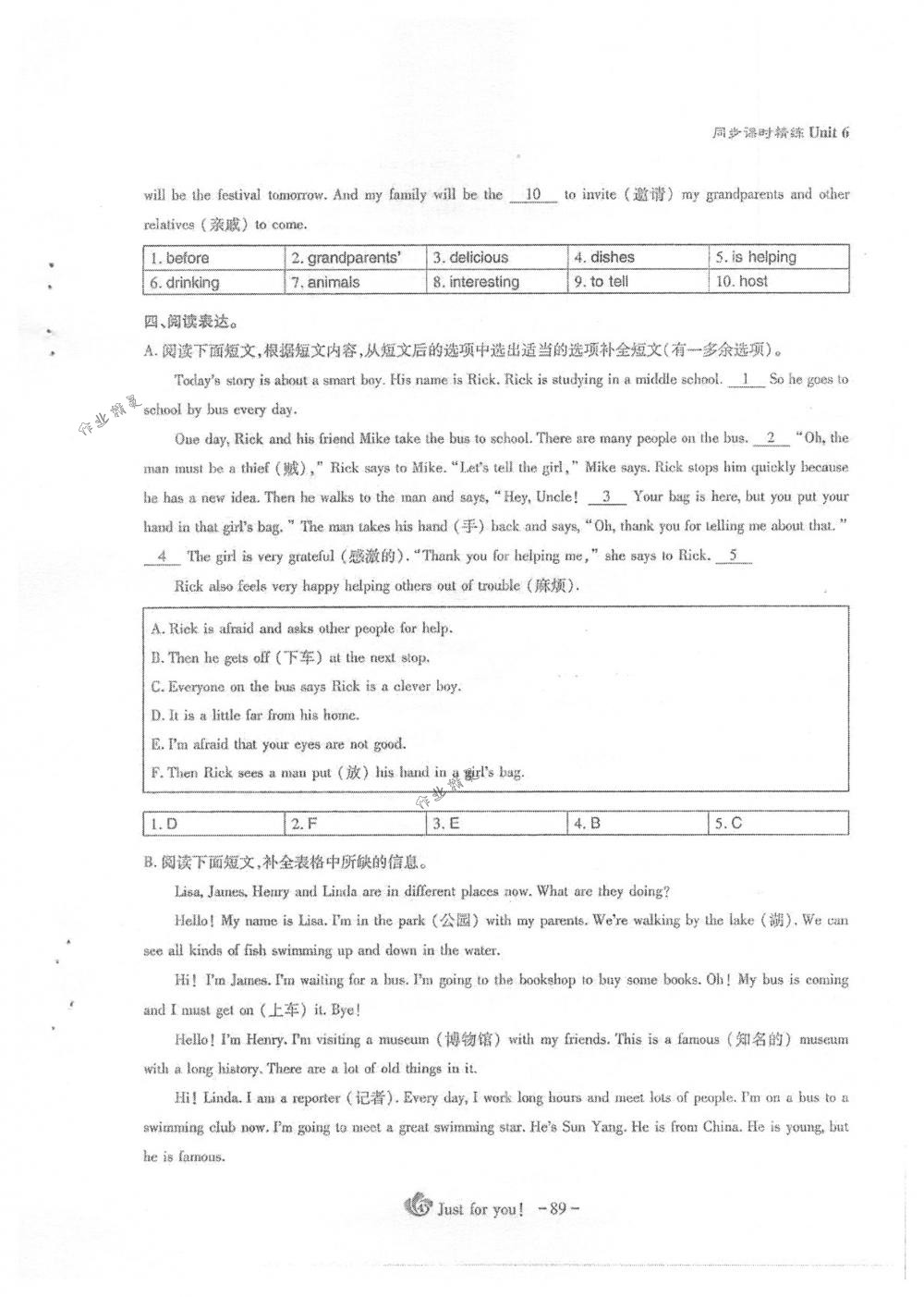 2018年蓉城优课堂给力A+七年级英语下册人教版 第89页