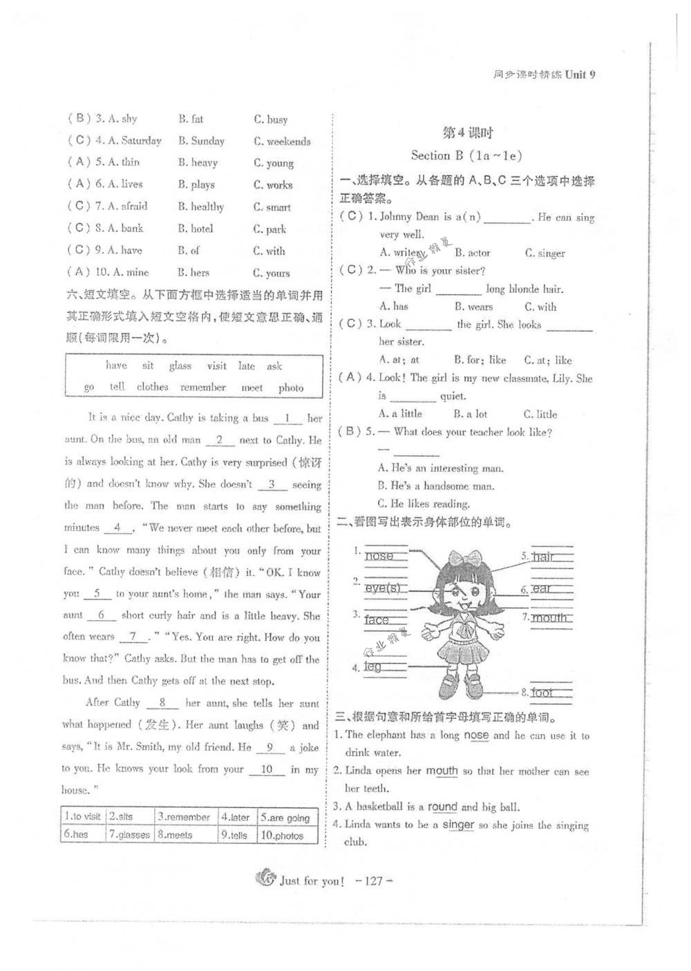 2018年蓉城優(yōu)課堂給力A+七年級(jí)英語下冊(cè)人教版 第127頁