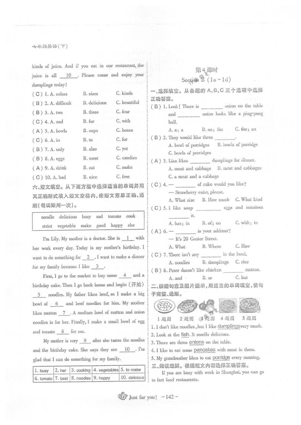 2018年蓉城优课堂给力A+七年级英语下册人教版 第142页