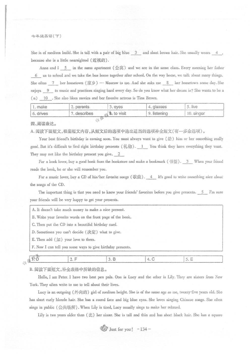 2018年蓉城優(yōu)課堂給力A+七年級(jí)英語下冊(cè)人教版 第134頁