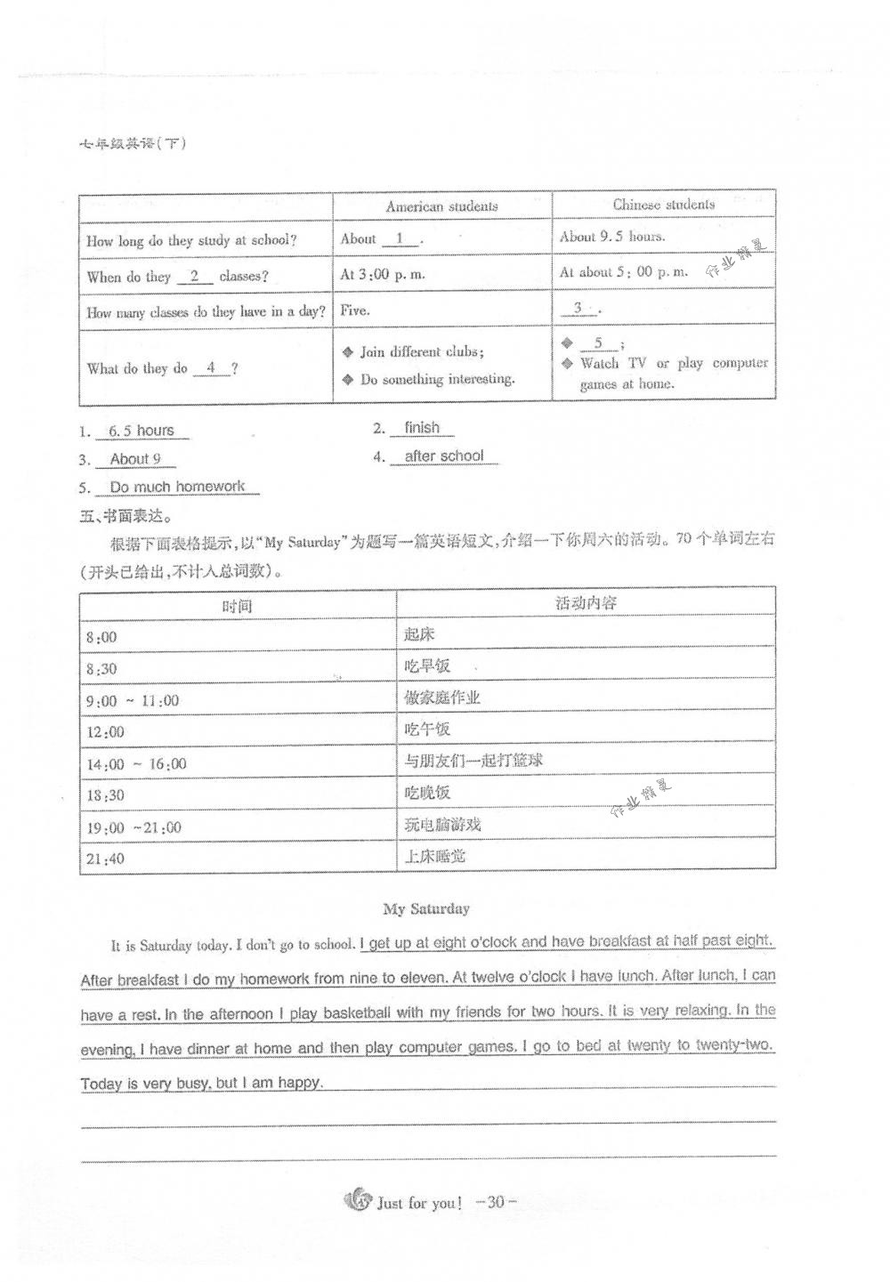 2018年蓉城优课堂给力A+七年级英语下册人教版 第30页