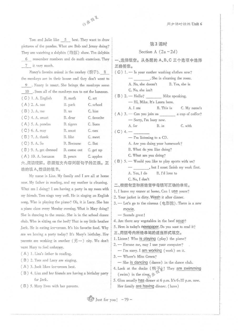 2018年蓉城优课堂给力A+七年级英语下册人教版 第79页