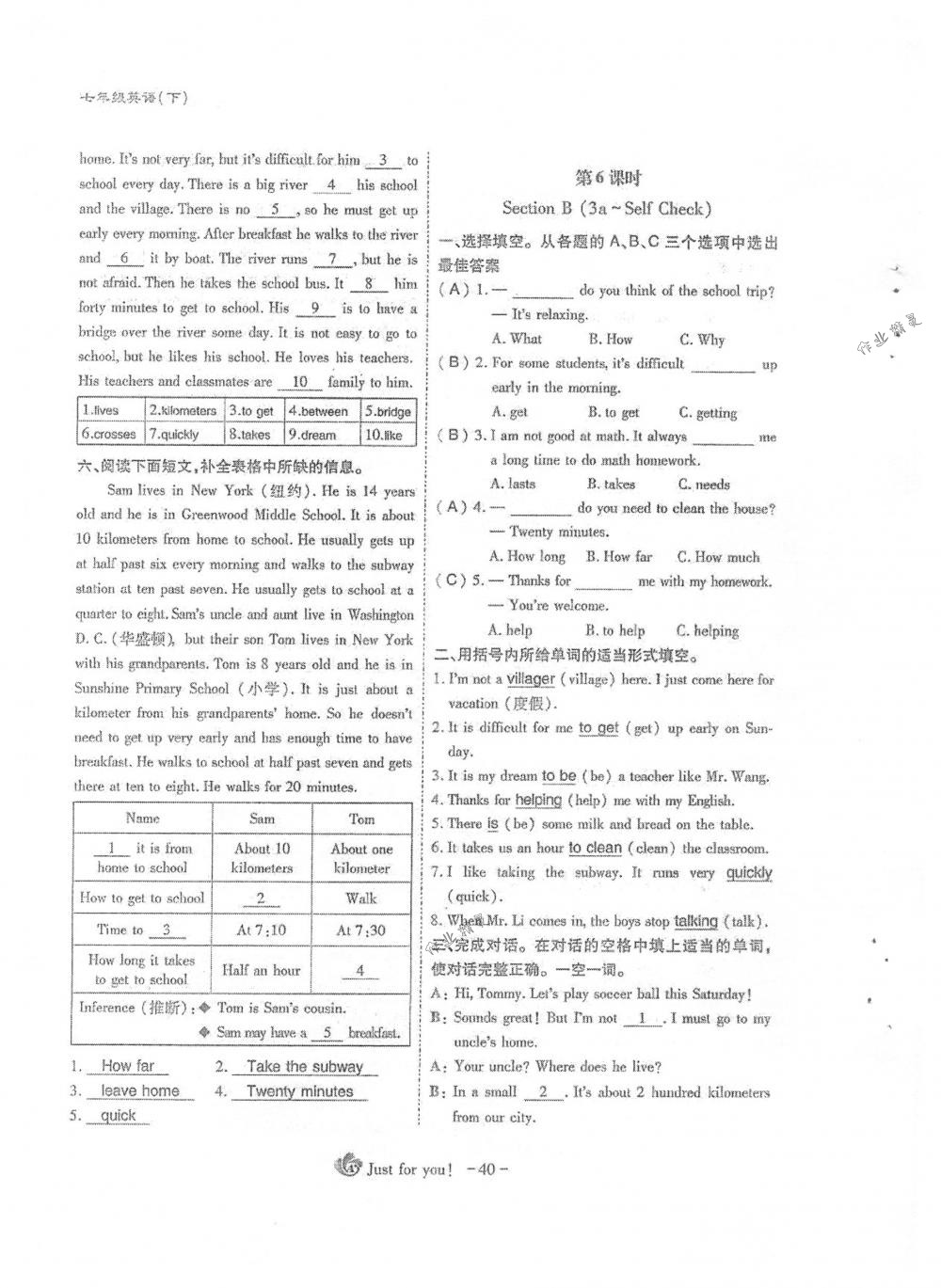 2018年蓉城優(yōu)課堂給力A+七年級(jí)英語下冊(cè)人教版 第40頁