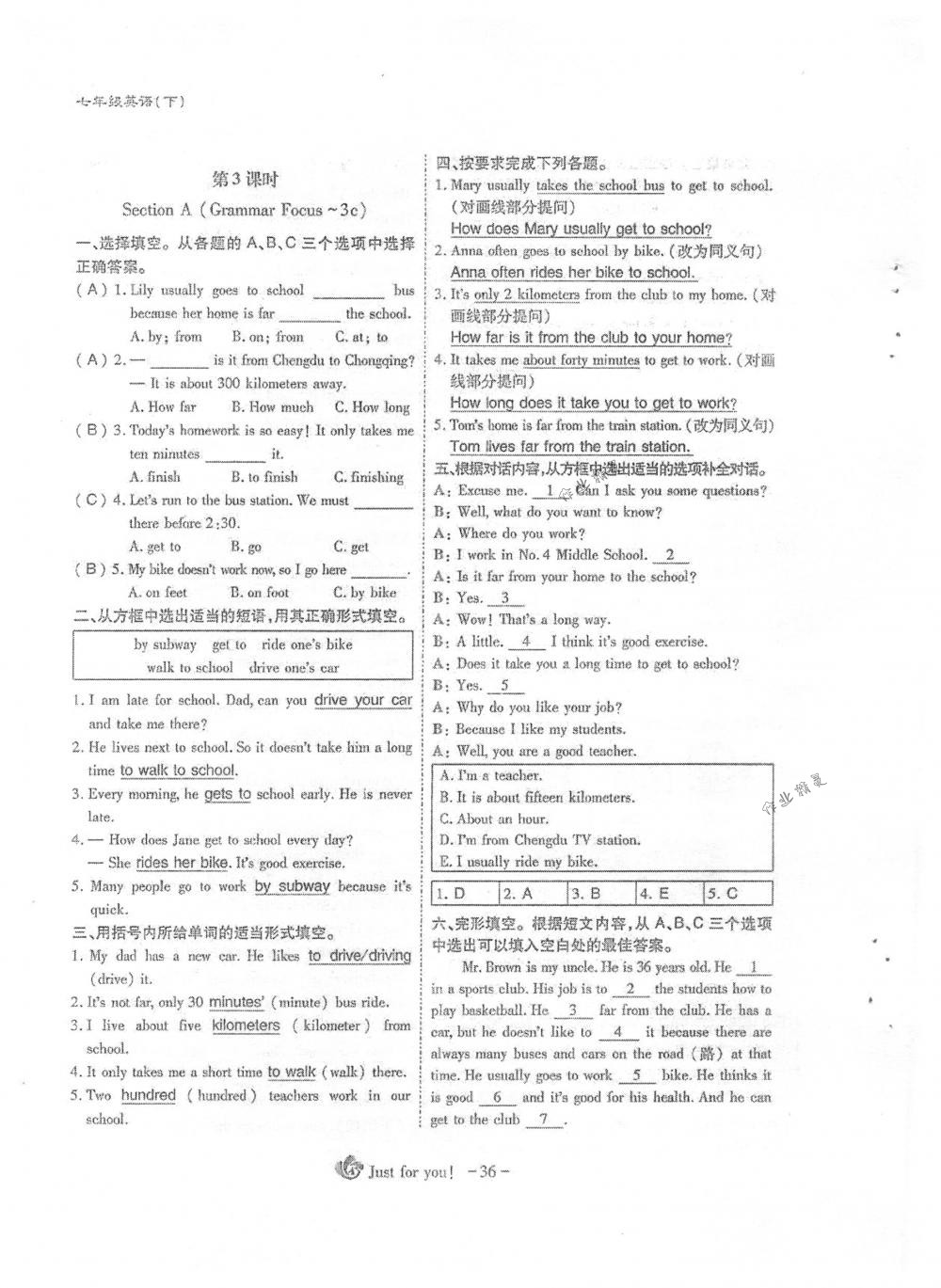 2018年蓉城优课堂给力A+七年级英语下册人教版 第36页