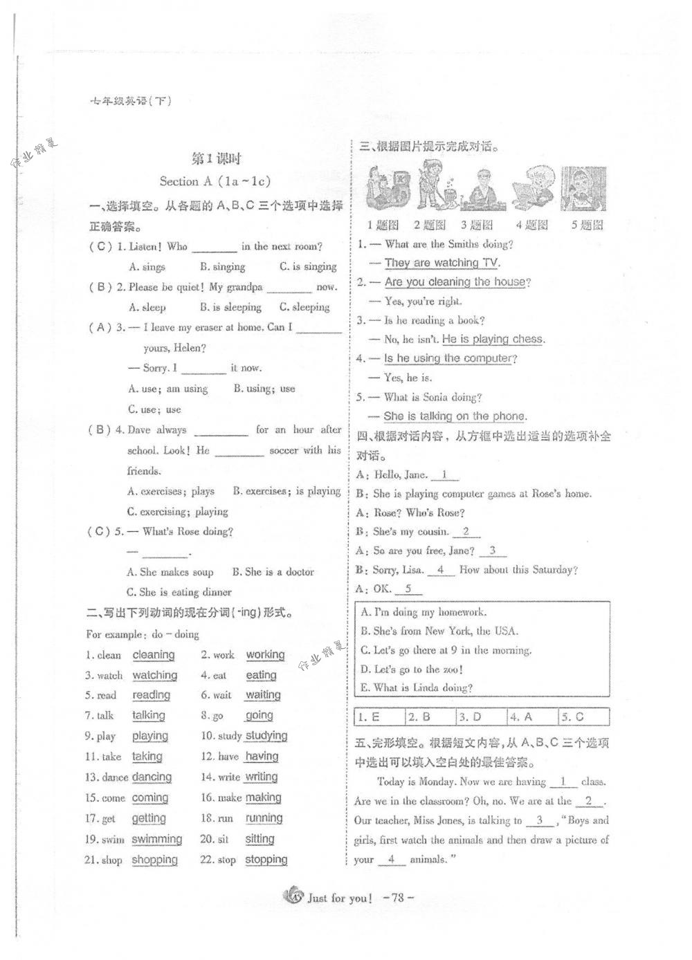 2018年蓉城优课堂给力A+七年级英语下册人教版 第78页