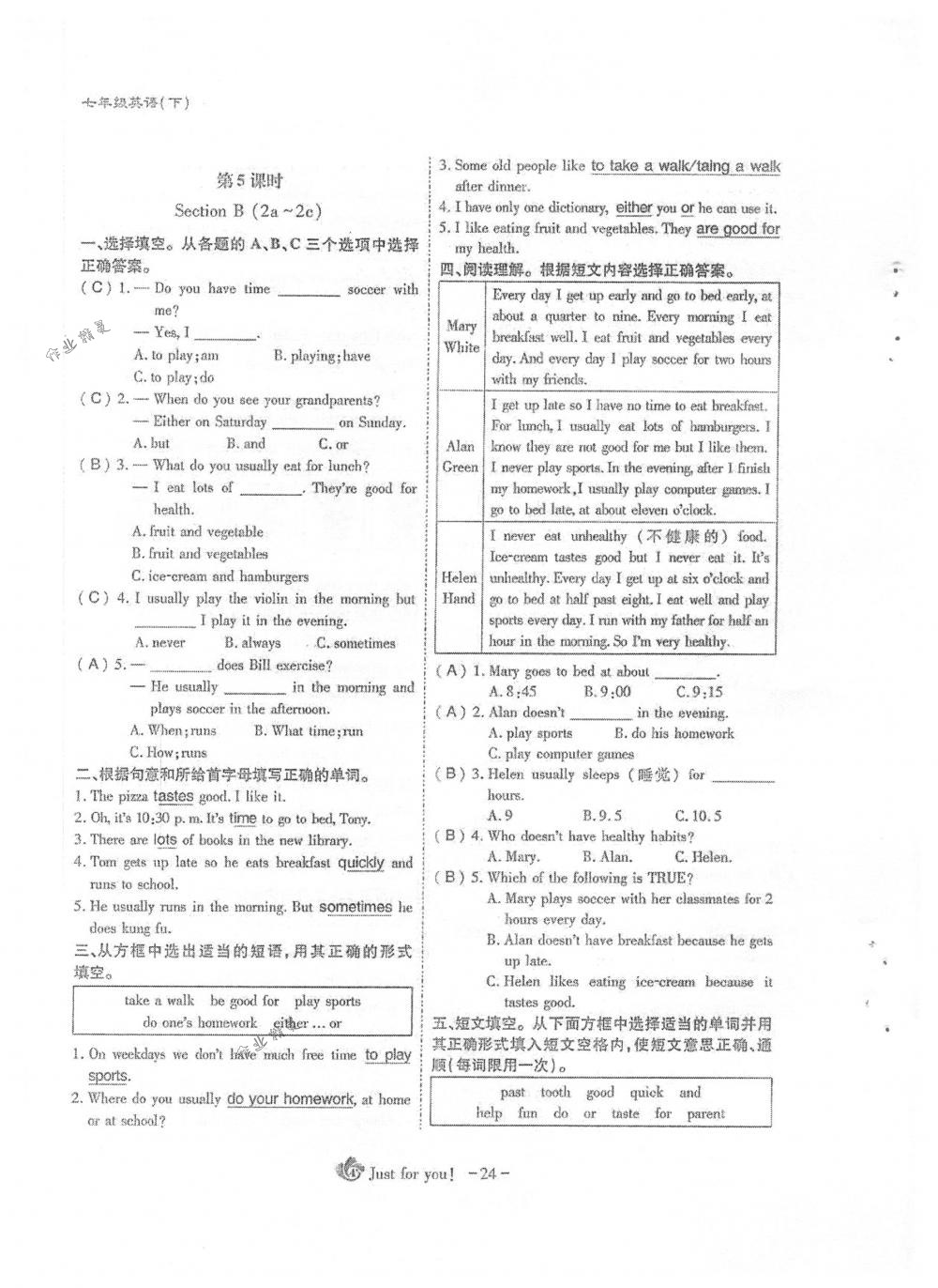 2018年蓉城優(yōu)課堂給力A+七年級(jí)英語下冊(cè)人教版 第24頁