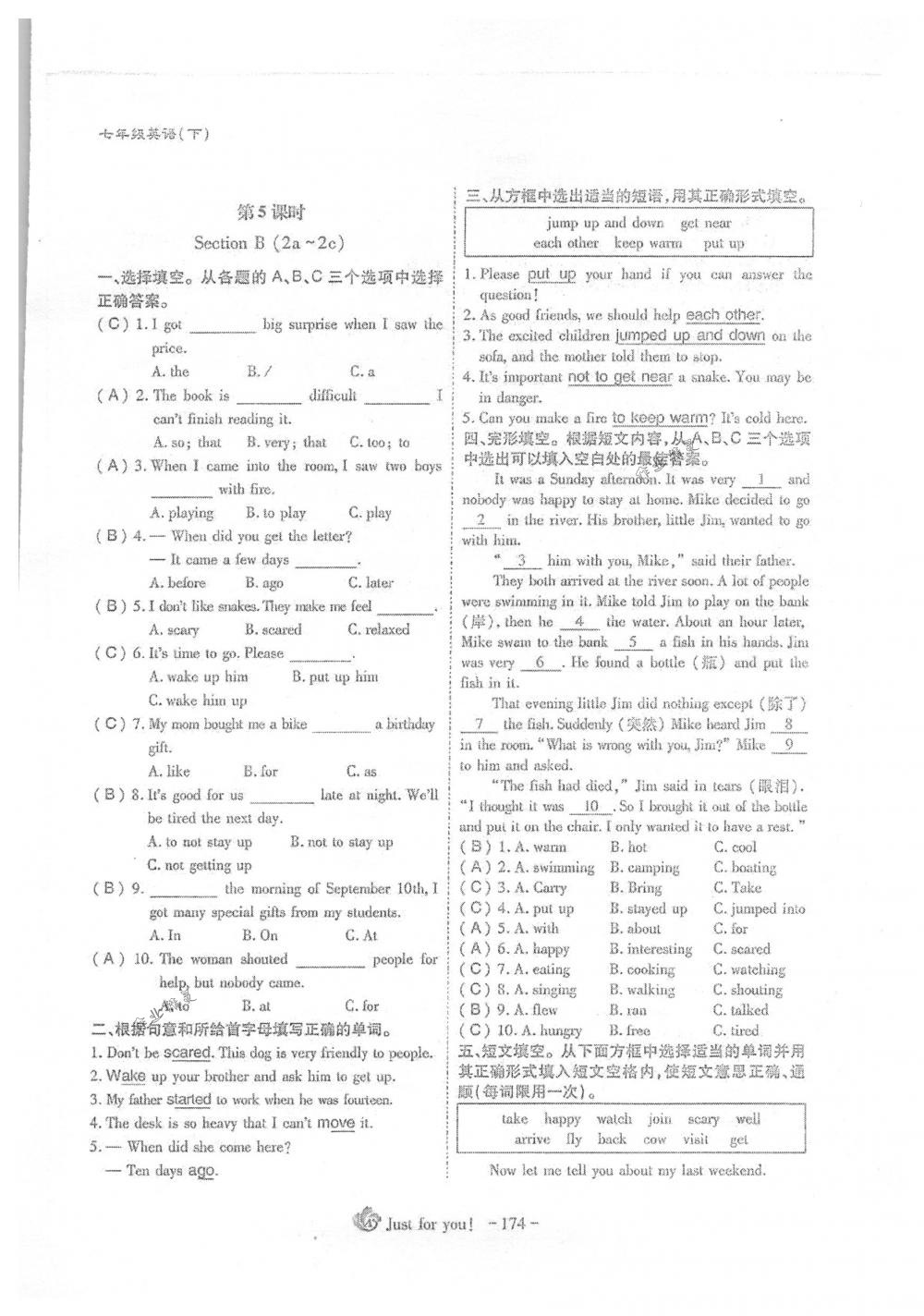 2018年蓉城优课堂给力A+七年级英语下册人教版 第174页