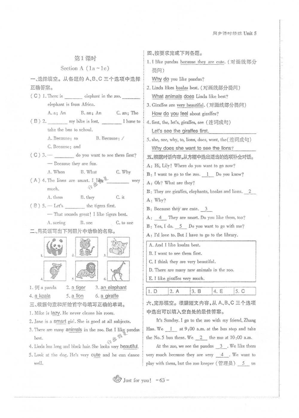 2018年蓉城优课堂给力A+七年级英语下册人教版 第63页