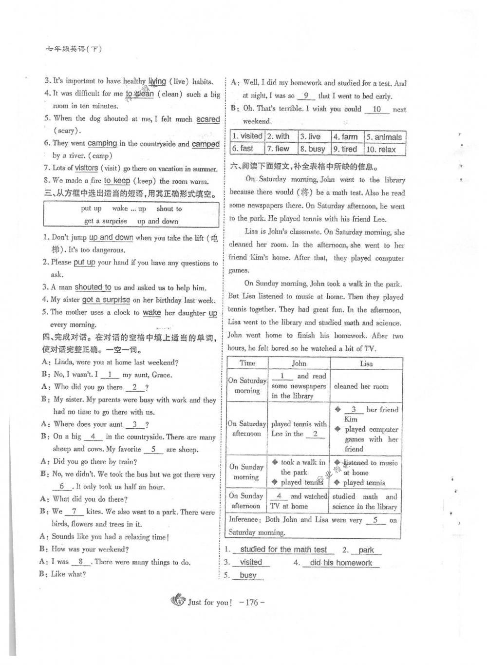 2018年蓉城优课堂给力A+七年级英语下册人教版 第176页