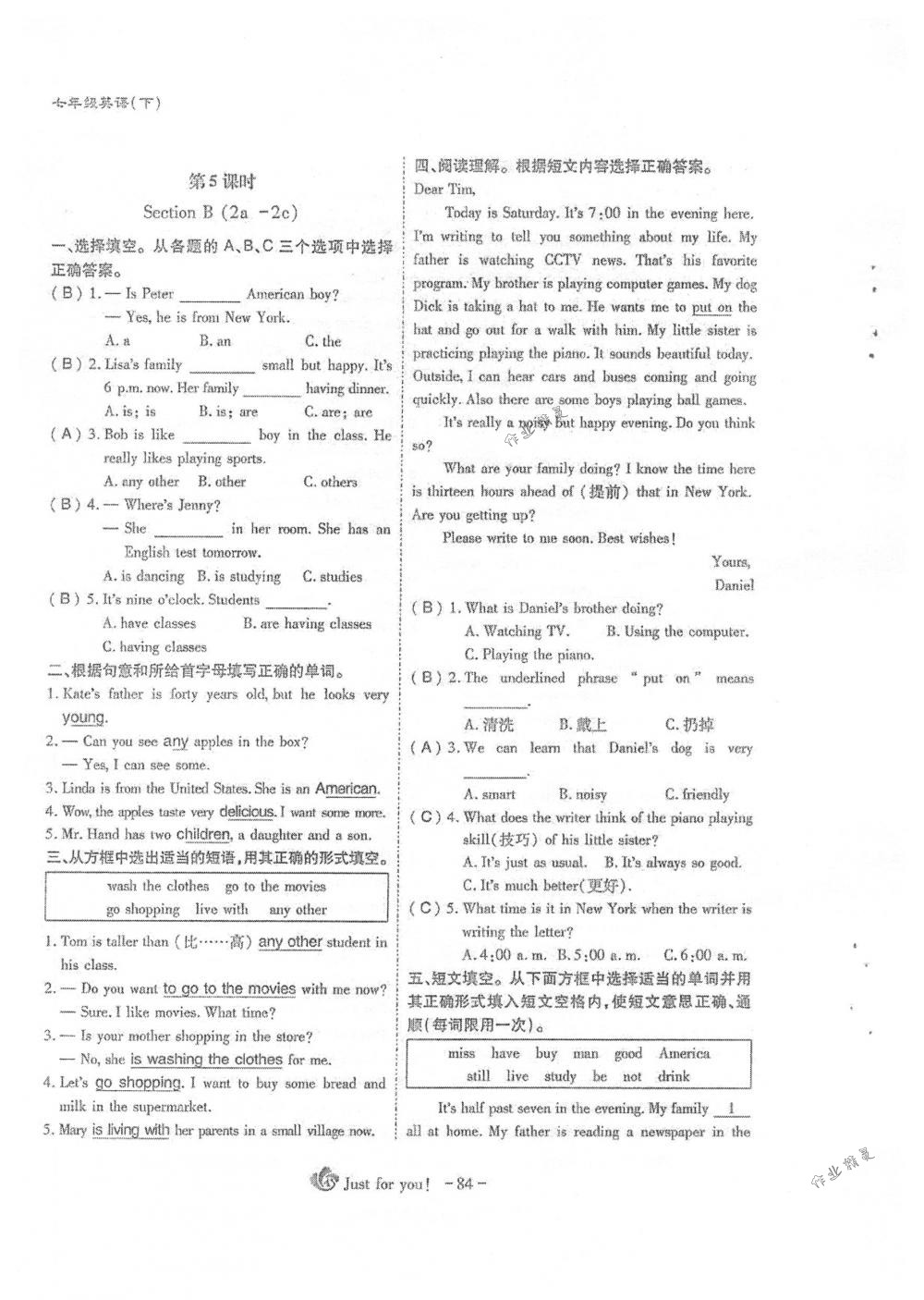 2018年蓉城優(yōu)課堂給力A+七年級英語下冊人教版 第84頁