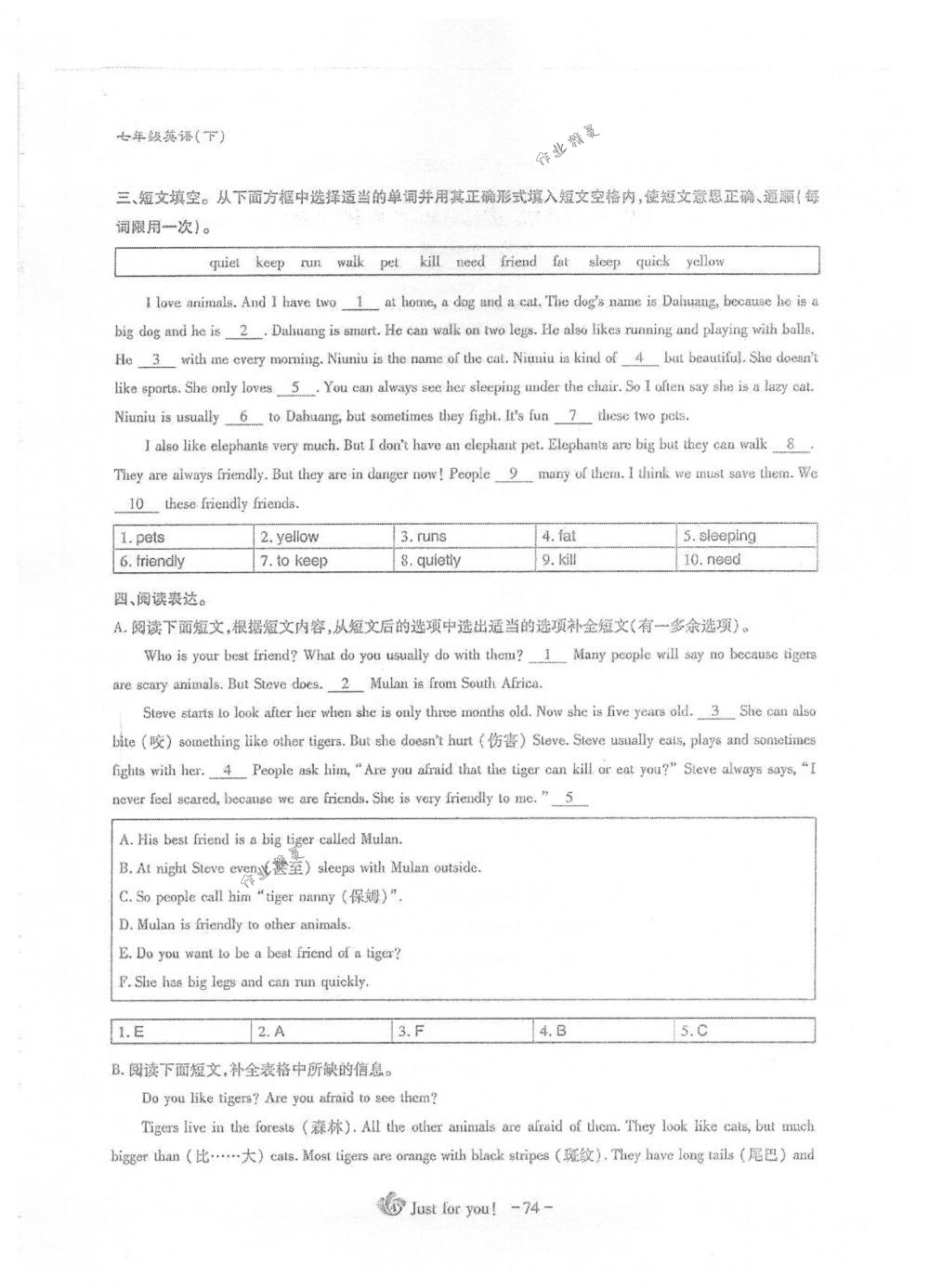 2018年蓉城優(yōu)課堂給力A+七年級(jí)英語(yǔ)下冊(cè)人教版 第74頁(yè)