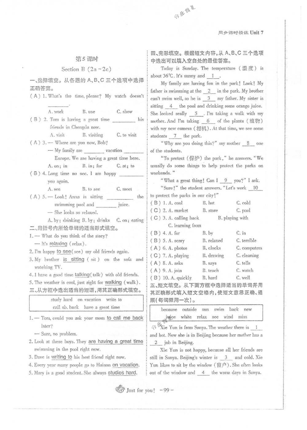 2018年蓉城优课堂给力A+七年级英语下册人教版 第99页