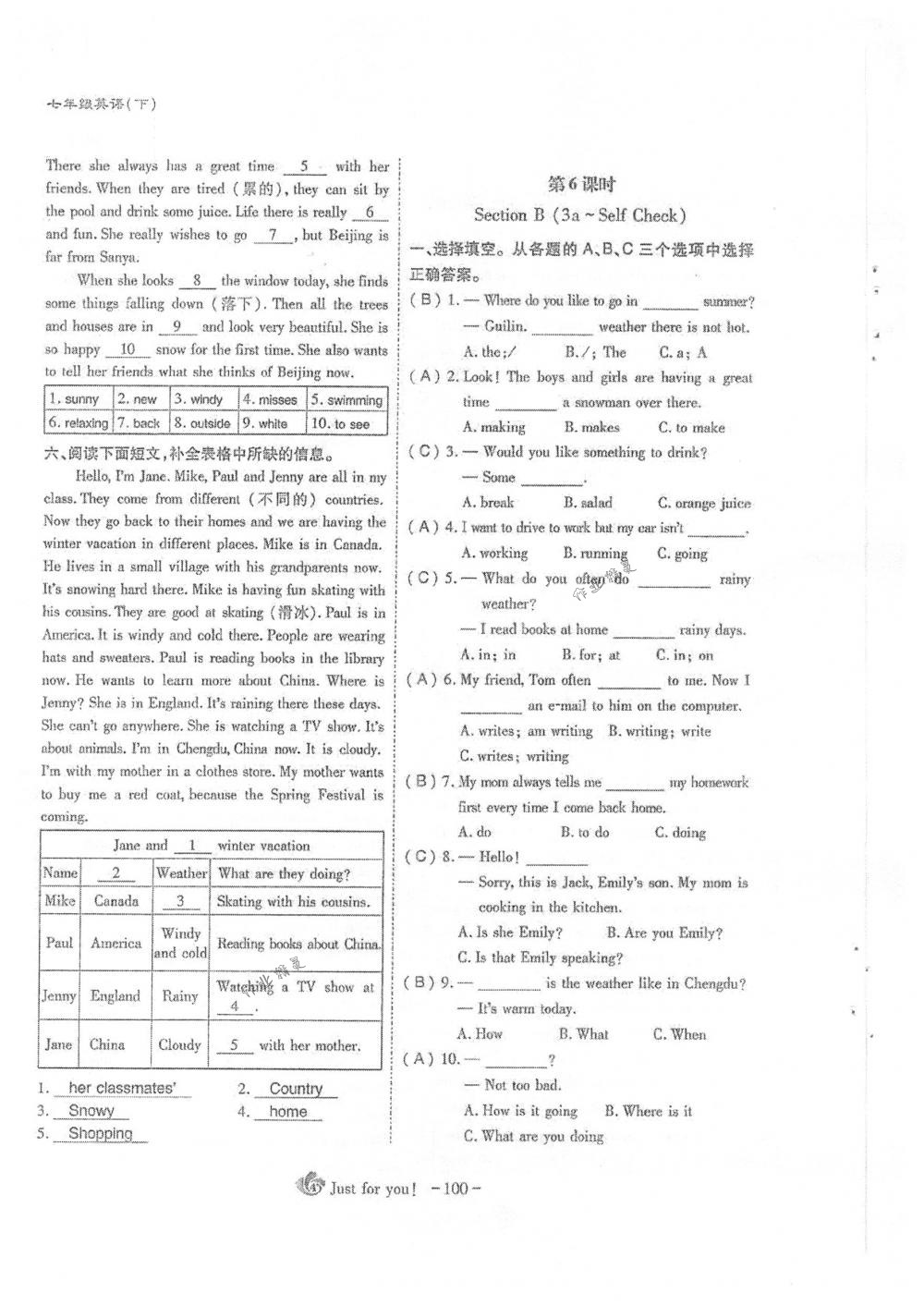 2018年蓉城优课堂给力A+七年级英语下册人教版 第100页