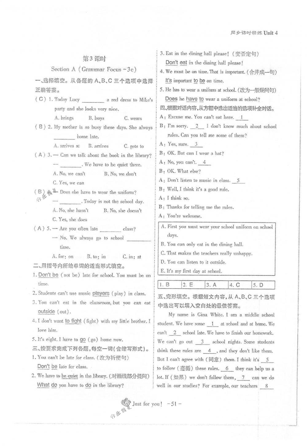 2018年蓉城优课堂给力A+七年级英语下册人教版 第51页