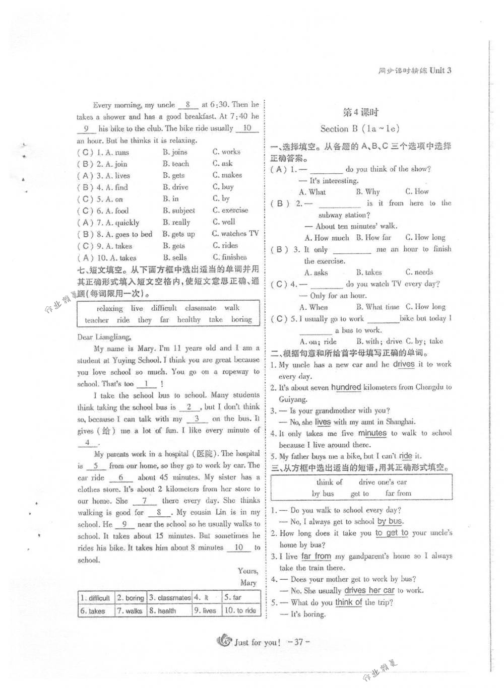 2018年蓉城优课堂给力A+七年级英语下册人教版 第37页