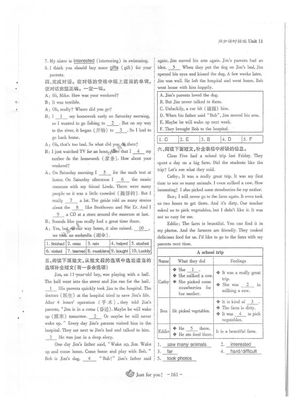 2018年蓉城优课堂给力A+七年级英语下册人教版 第161页