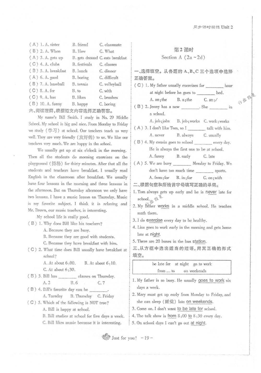 2018年蓉城优课堂给力A+七年级英语下册人教版 第19页