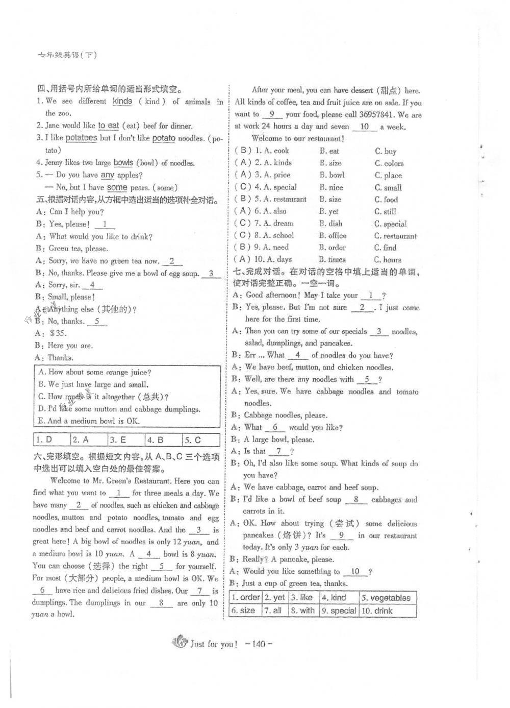 2018年蓉城优课堂给力A+七年级英语下册人教版 第140页