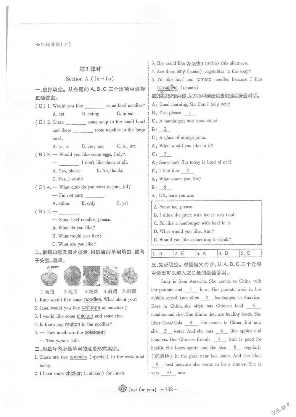 2018年蓉城优课堂给力A+七年级英语下册人教版 第138页