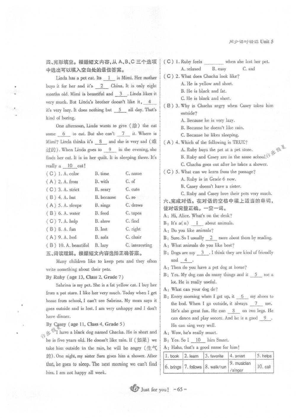 2018年蓉城優(yōu)課堂給力A+七年級(jí)英語(yǔ)下冊(cè)人教版 第65頁(yè)