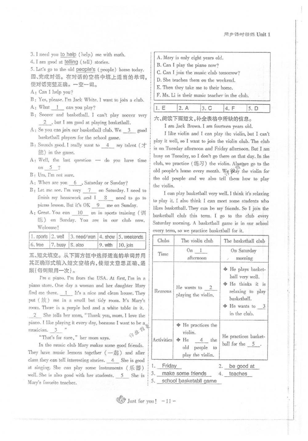 2018年蓉城优课堂给力A+七年级英语下册人教版 第11页