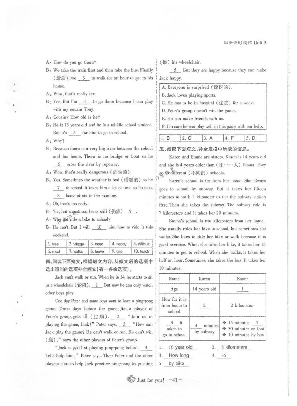 2018年蓉城優(yōu)課堂給力A+七年級(jí)英語下冊(cè)人教版 第41頁