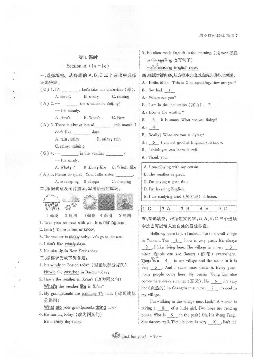 2018年蓉城优课堂给力A+七年级英语下册人教版 第93页