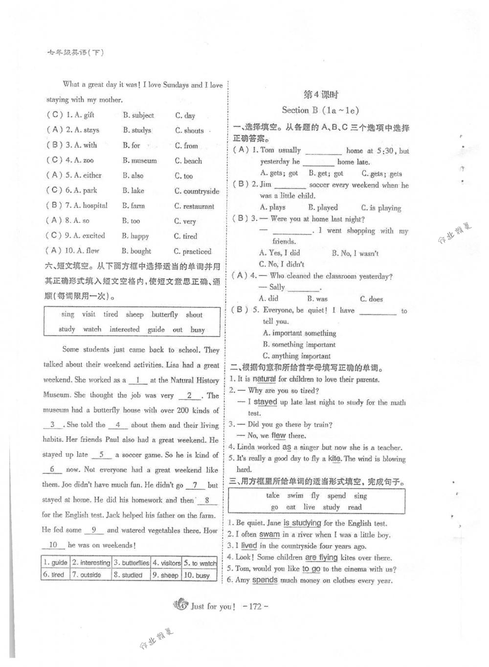 2018年蓉城优课堂给力A+七年级英语下册人教版 第171页