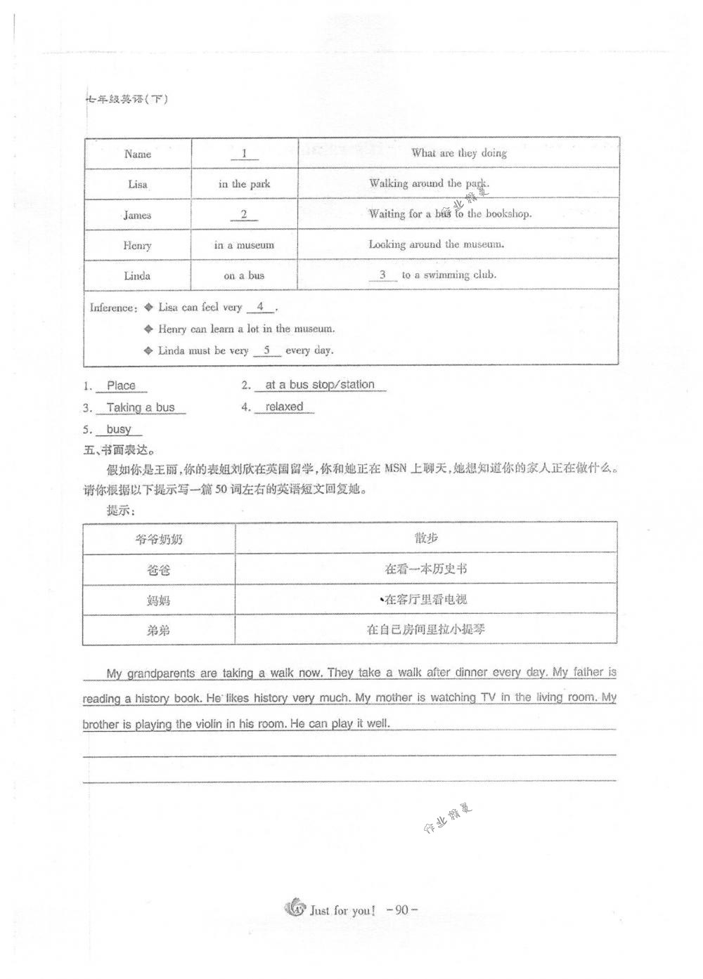 2018年蓉城优课堂给力A+七年级英语下册人教版 第90页