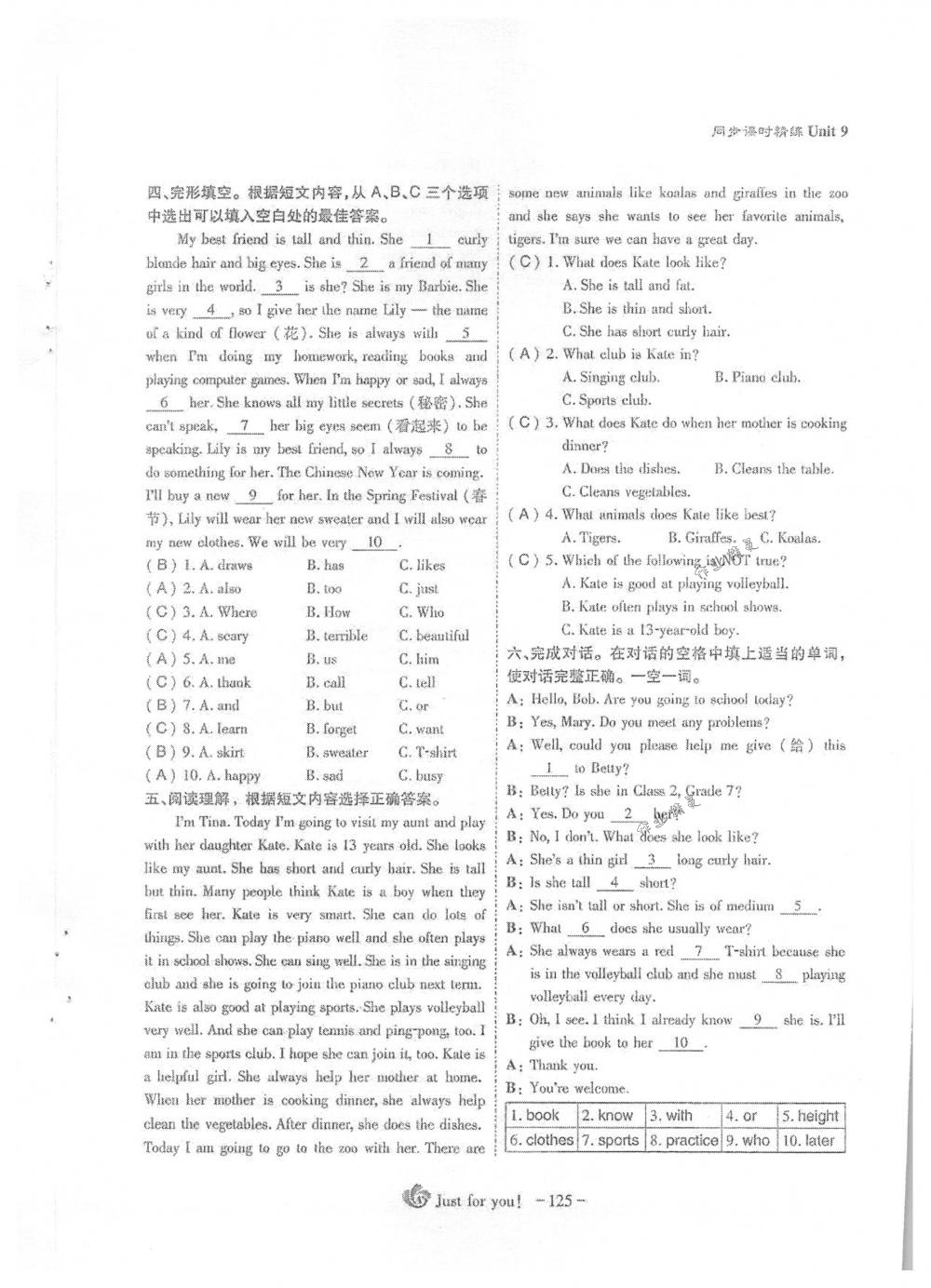 2018年蓉城優(yōu)課堂給力A+七年級英語下冊人教版 第125頁