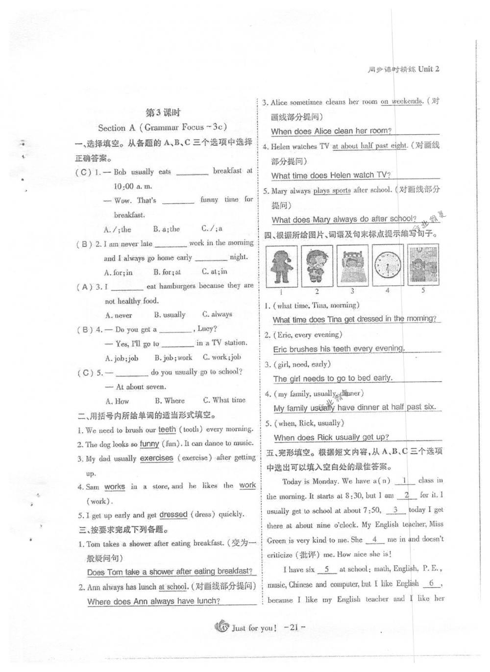 2018年蓉城优课堂给力A+七年级英语下册人教版 第21页