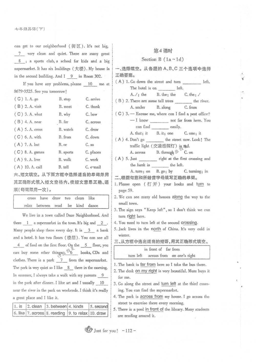 2018年蓉城优课堂给力A+七年级英语下册人教版 第112页