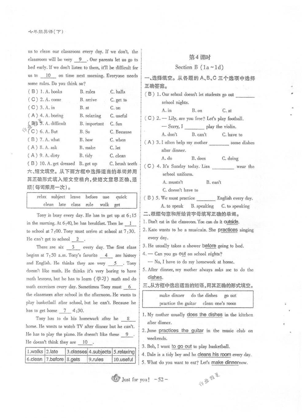 2018年蓉城优课堂给力A+七年级英语下册人教版 第52页