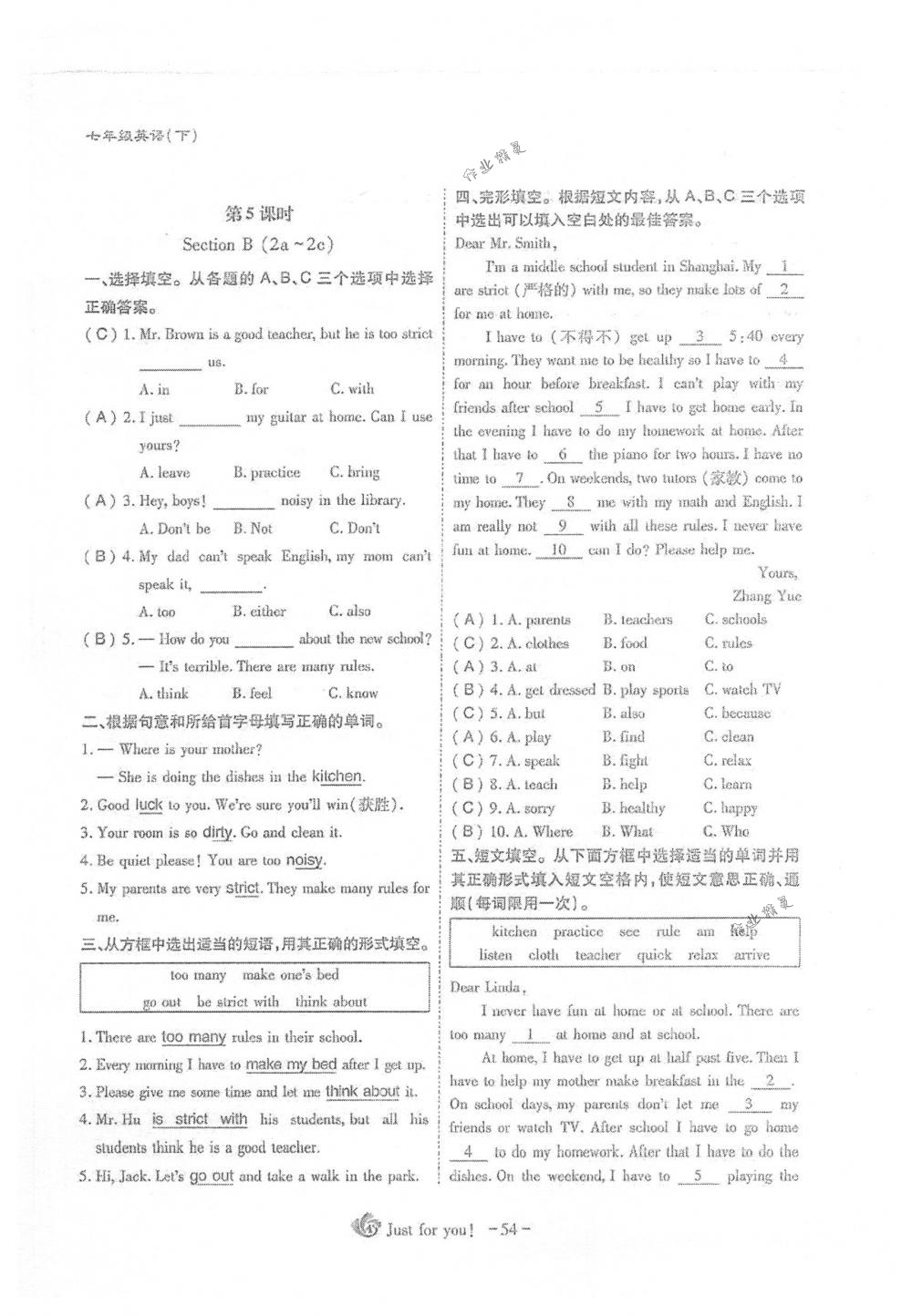 2018年蓉城優(yōu)課堂給力A+七年級英語下冊人教版 第54頁