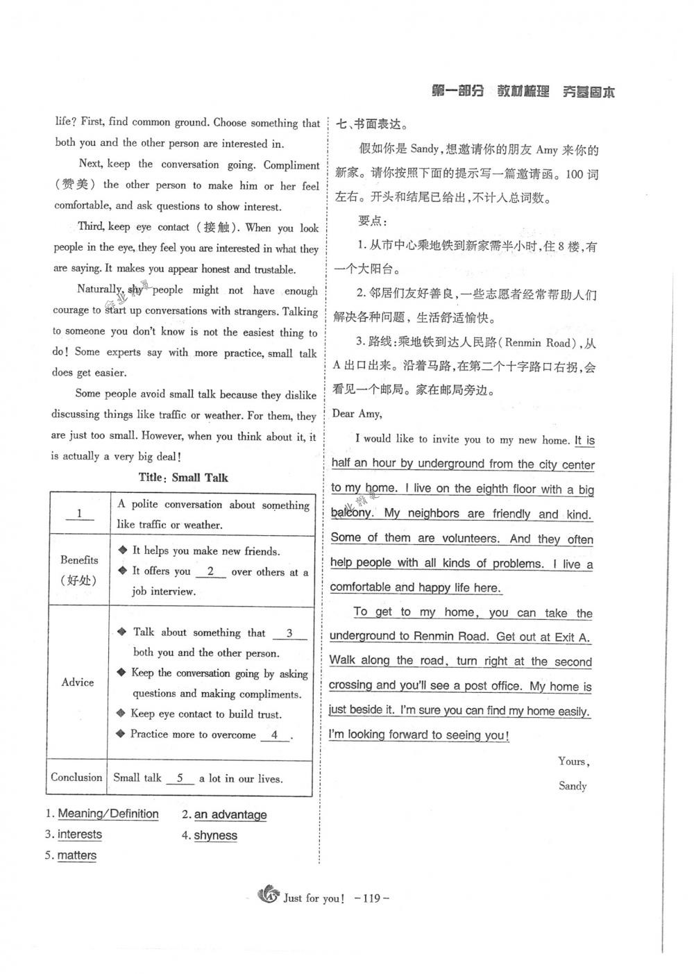 2018年蓉城优课堂给力A+九年级英语下册人教版 第119页