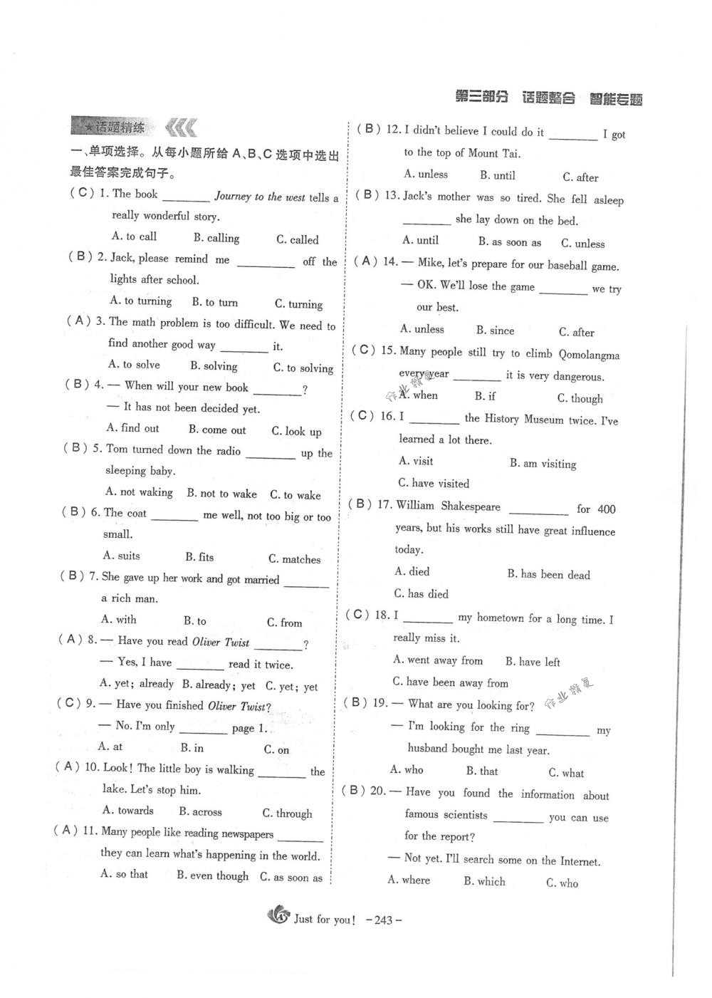 2018年蓉城优课堂给力A+九年级英语下册人教版 第243页