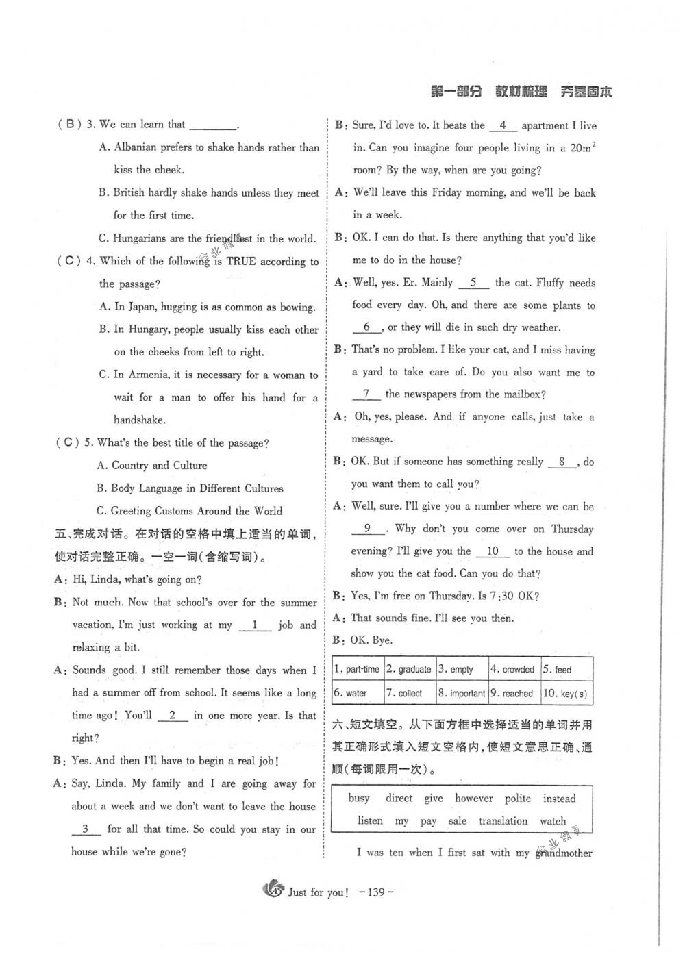 2018年蓉城优课堂给力A+九年级英语下册人教版 第139页