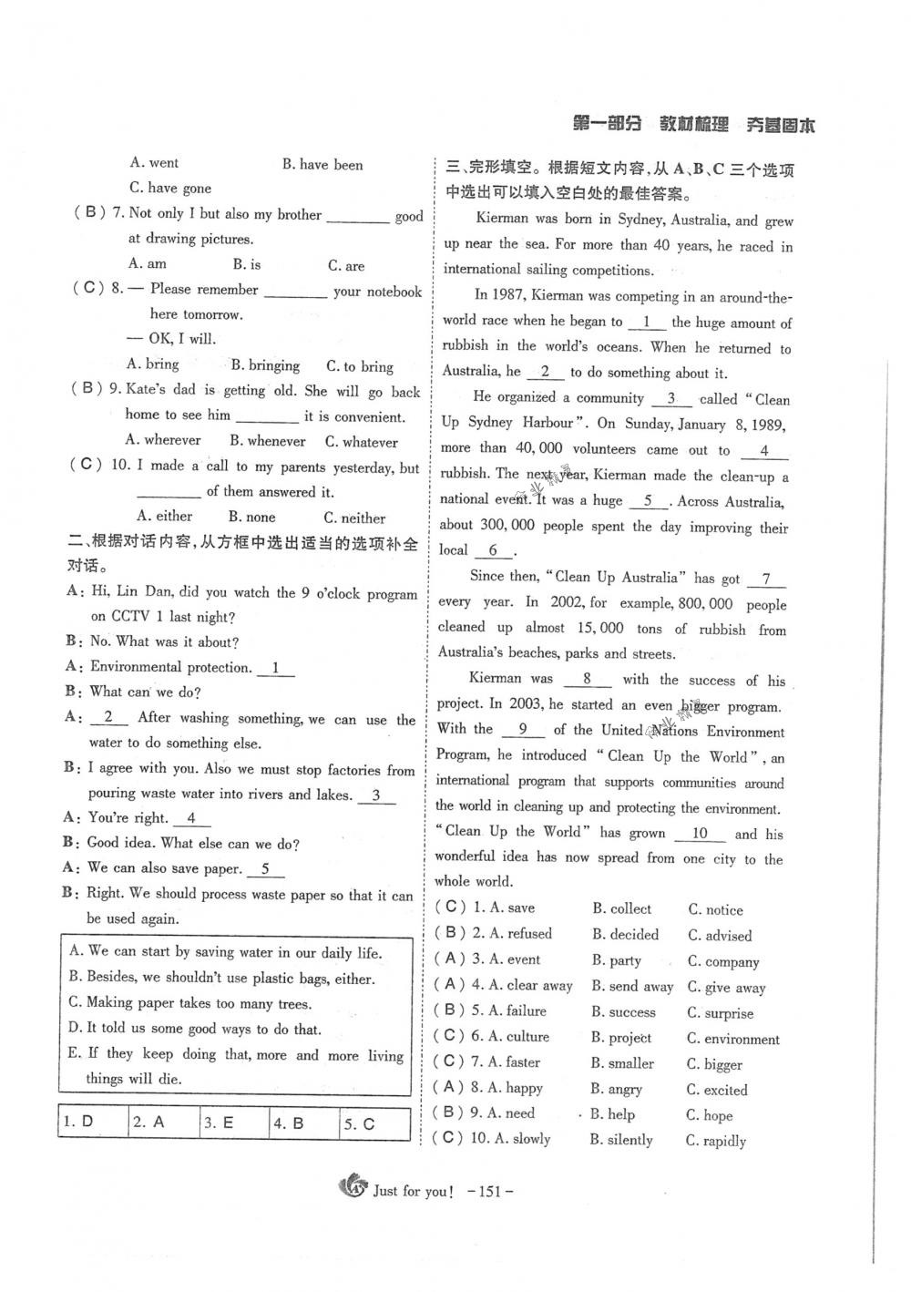 2018年蓉城優(yōu)課堂給力A+九年級(jí)英語(yǔ)下冊(cè)人教版 第151頁(yè)