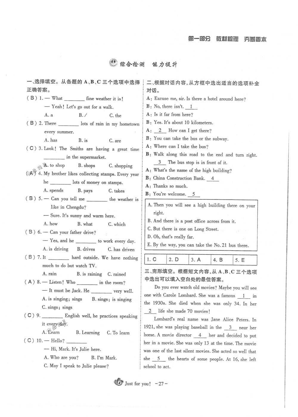 2018年蓉城优课堂给力A+九年级英语下册人教版 第27页