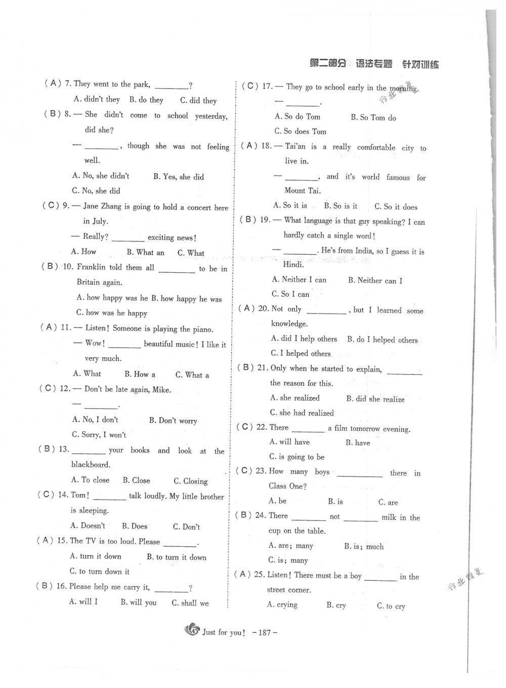 2018年蓉城優(yōu)課堂給力A+九年級(jí)英語(yǔ)下冊(cè)人教版 第187頁(yè)